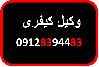 وکیل متخصص چک بلامحل