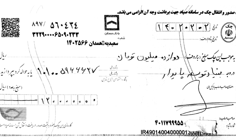 وکیل متخصص چک بلامحل