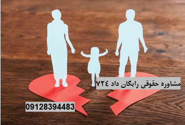طلاق غیابی زن