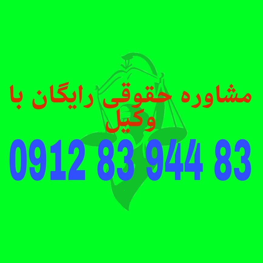 بافت فرسوده به مناطقی از شهر گفته می‌شود که دارای بناهای قدیمی، کم‌دوام، با دسترسی نامناسب و فاقد زیرساخت‌های شهری مناسب هستند. جهت رزرو وقت مشاوره با شماره 09128394483 تماس حاصل فرمائید.