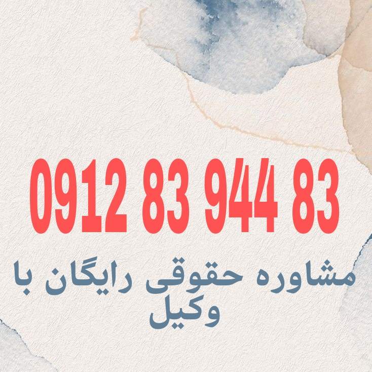 دادسرای ویژه روحانیت مرجع قضایی اختصاصی برای رسیدگی به تخلفات و جرایم روحانیون در ایران است. جهت رزرو وقت مشاوره با شماره 09128394483 تماس حاصل فرمائید.